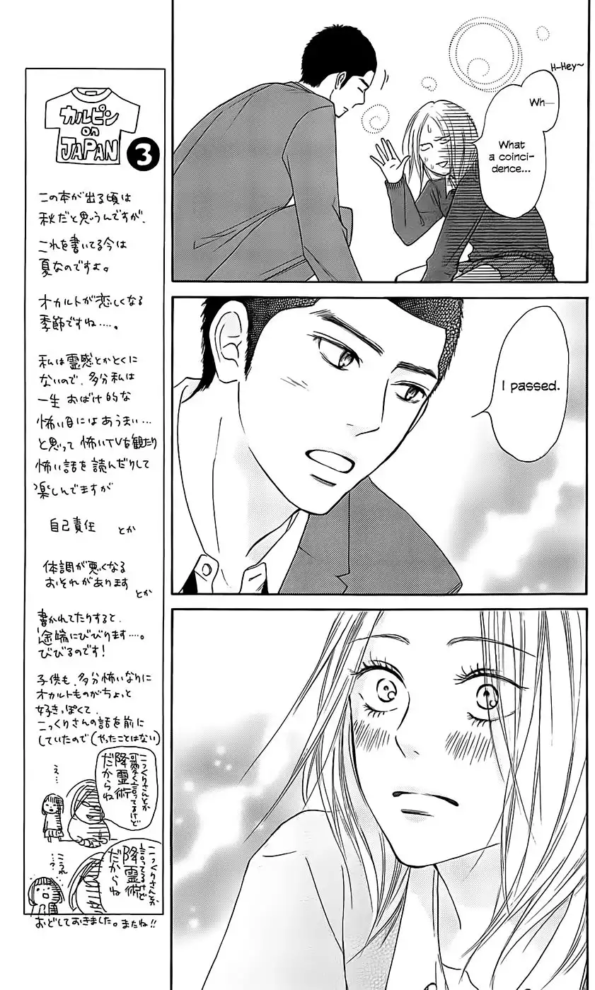 Kimi Ni Todoke Chapter 111 8